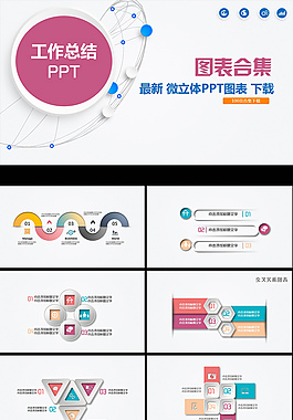 商务精美百页年终总结PPT模板