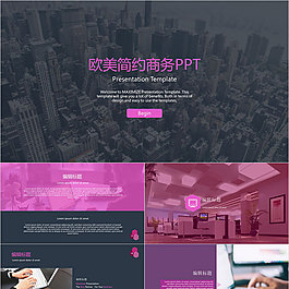 时尚精品电子商务PPT