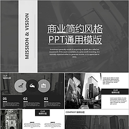 灰色简约商业报告PPT