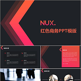 红色商务PPT模板设计