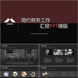 红色黑底商务PPT