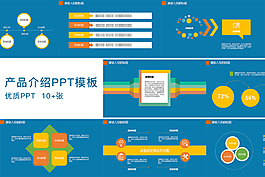 扁平化ppt商务模板