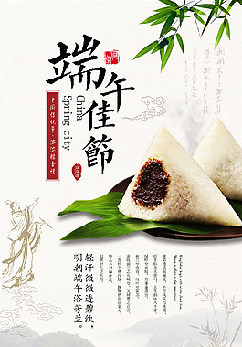 端午佳节精致海报