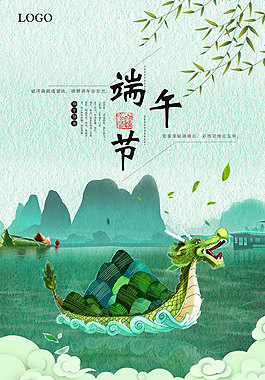 水彩插画端午海报