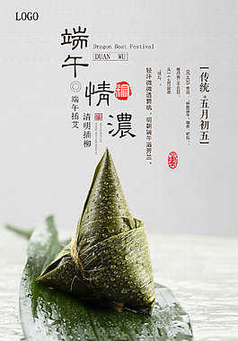 中国风端午节活动海报模板