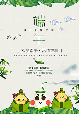大气端午节海报设计