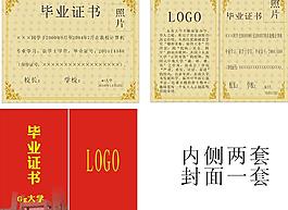 毕业证书