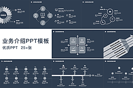 大气商务ppt模板