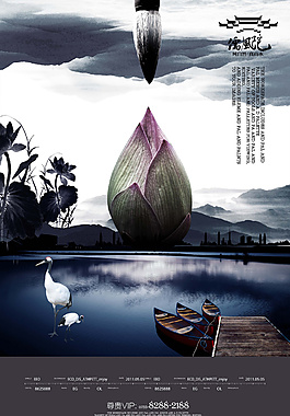 创意古典中式地产