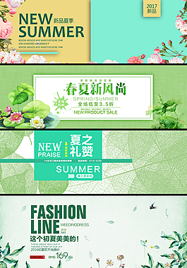 春夏新品首页