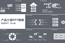 简约商务ppt模板