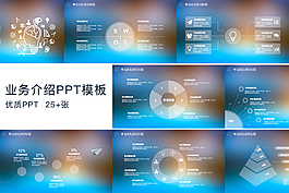 大气商务ppt模板