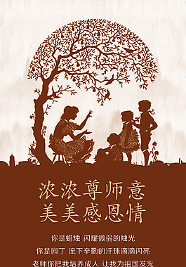 教师节
