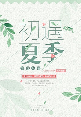 毕业季 那年夏天