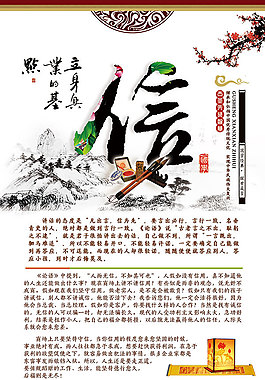 传统道德  展板礼 校园文化