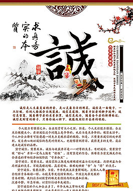 传统道德  展板礼 校园文化