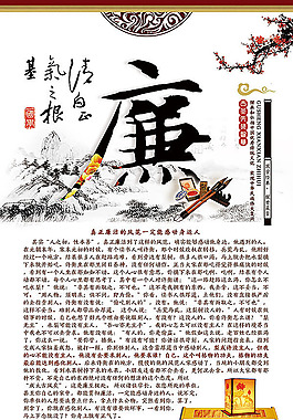 传统道德  展板礼 校园文化