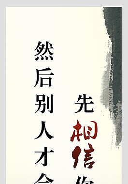 校园文化 励志标语