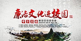 校园文化 宣传海报
