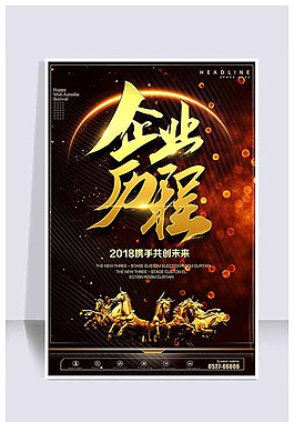 创意企业  校园文化