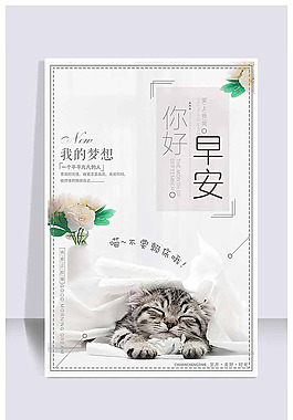 你好早安 校园文化