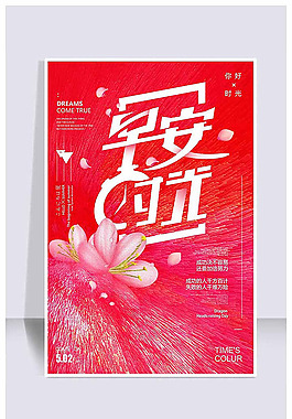 小清新 校园文化