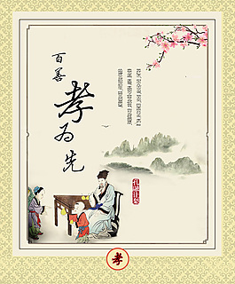 校园文化