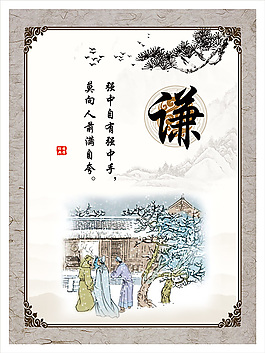 校园文化
