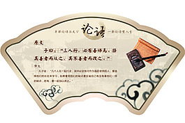 校园文化