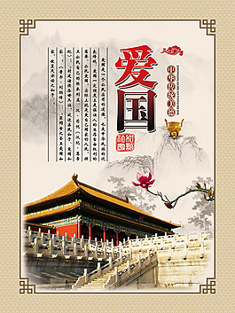 校园文化