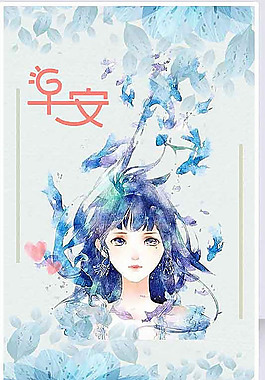 早安 手绘   校园文化 海报