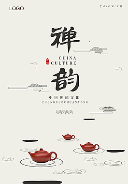 创意中国风海报