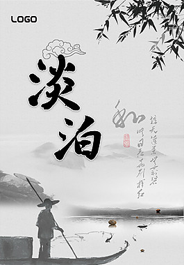 创意中国风海报