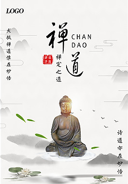 创意中国风海报