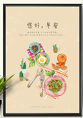 早安梦想 校园文化