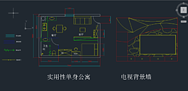 实用性单身公寓