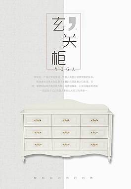 家居简约海报设计