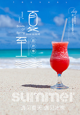 唯美夏至节气海报