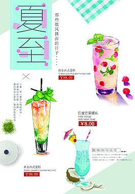精美夏至节气海报