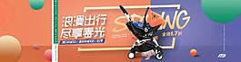 电商活动banner