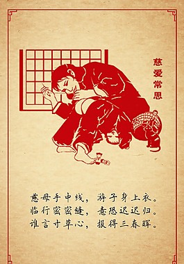 母爱 公益海报