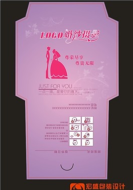 婚纱影楼光盘封套设计18