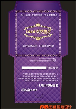婚纱影楼光盘封套设计26