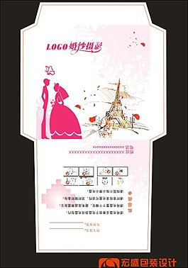 婚纱影楼光盘封套设计28