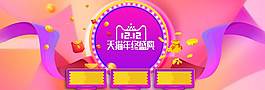 电商促销banenr