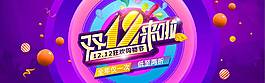 双十二电商banner