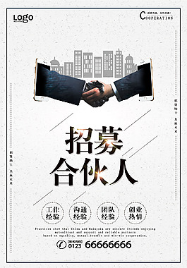 招募合伙人宣传海边