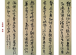 当代著名牡丹画家王跃峰牡丹书法沁园春长沙作品