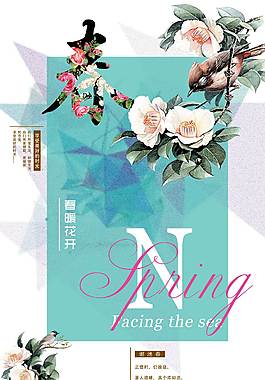 夏季促销宣传海报