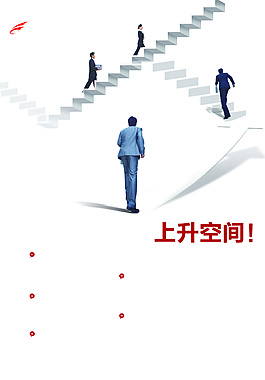 创意企业招聘海报